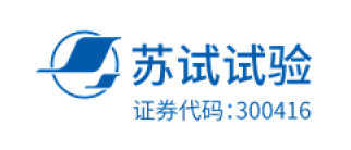 苏试试验