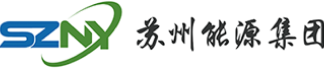 苏州能源集团
